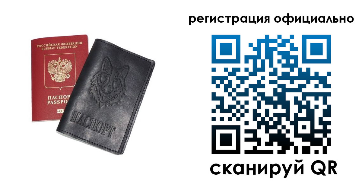 временная регистрация в Жигулёвске