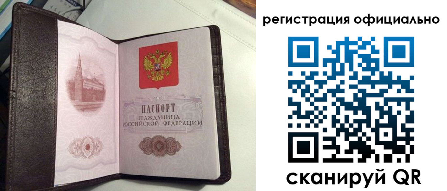 прописка ребенка в Жигулёвске