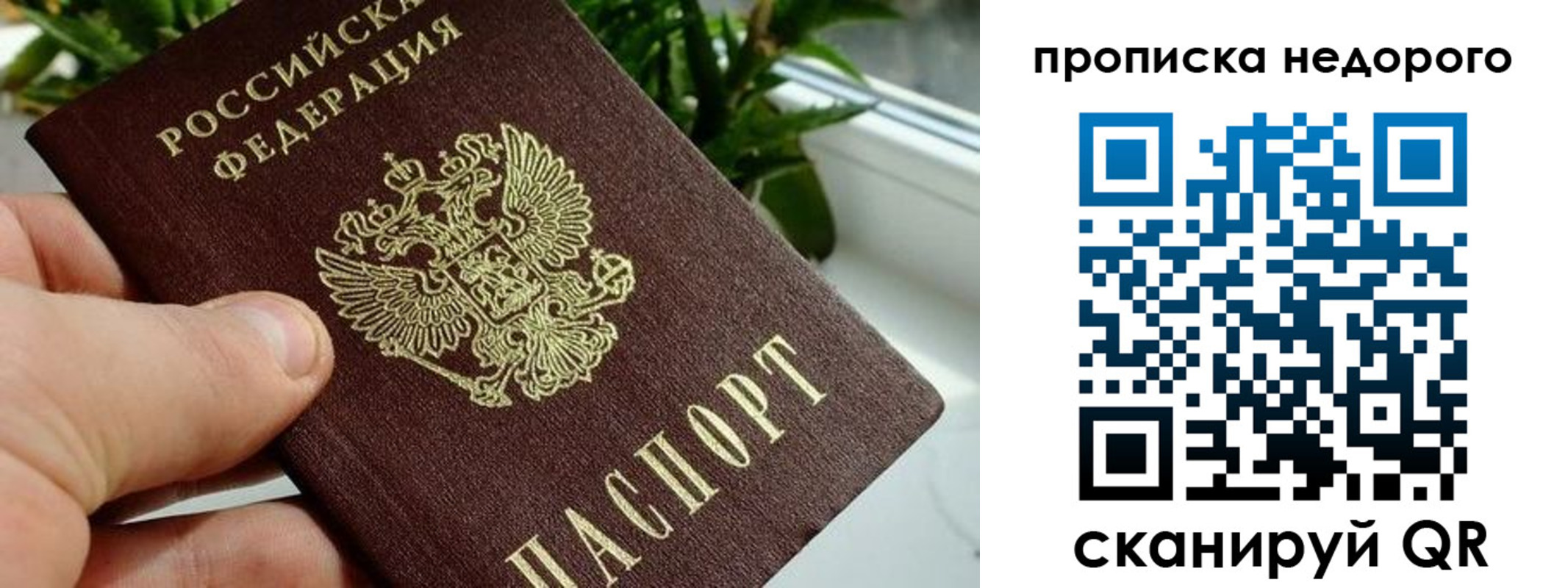 прописка для кредита в Жигулёвске
