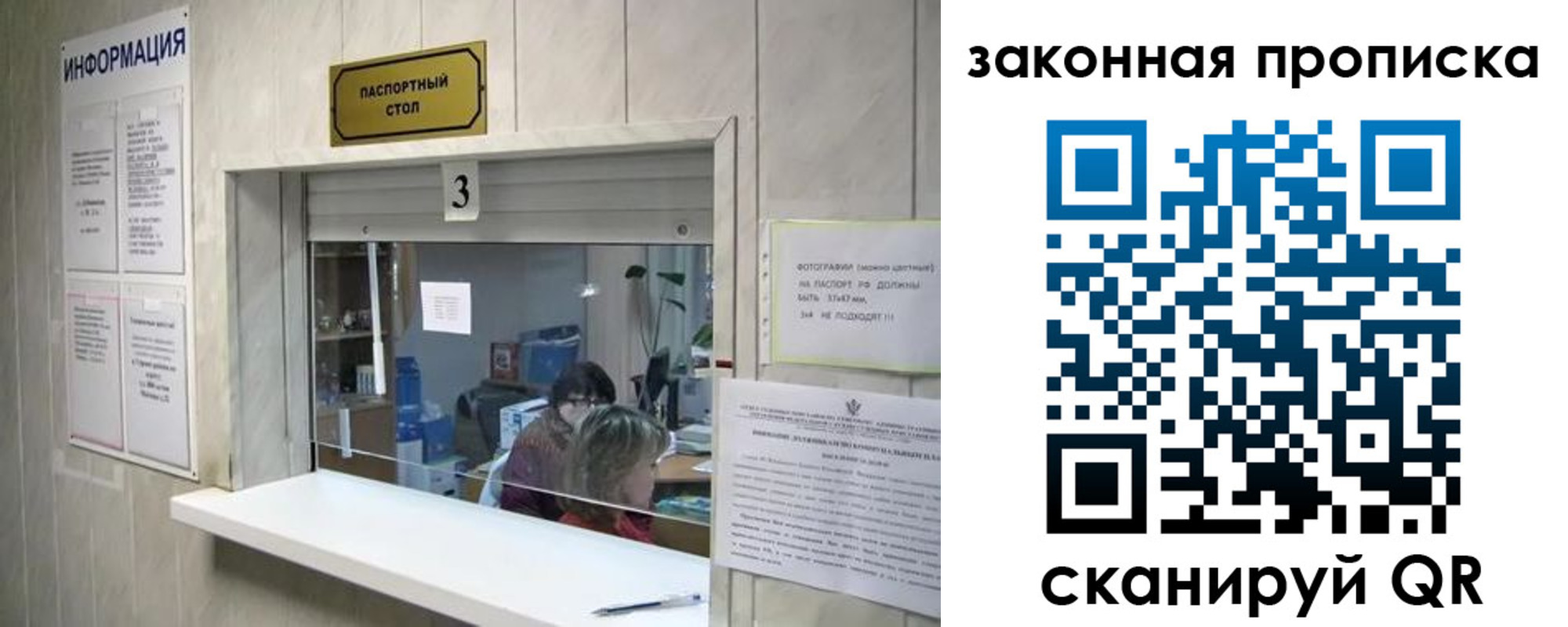 прописка ребенка в Жигулёвске