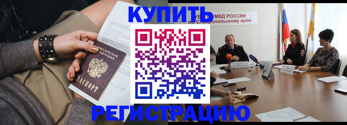 временная регистрация в Жигулёвске