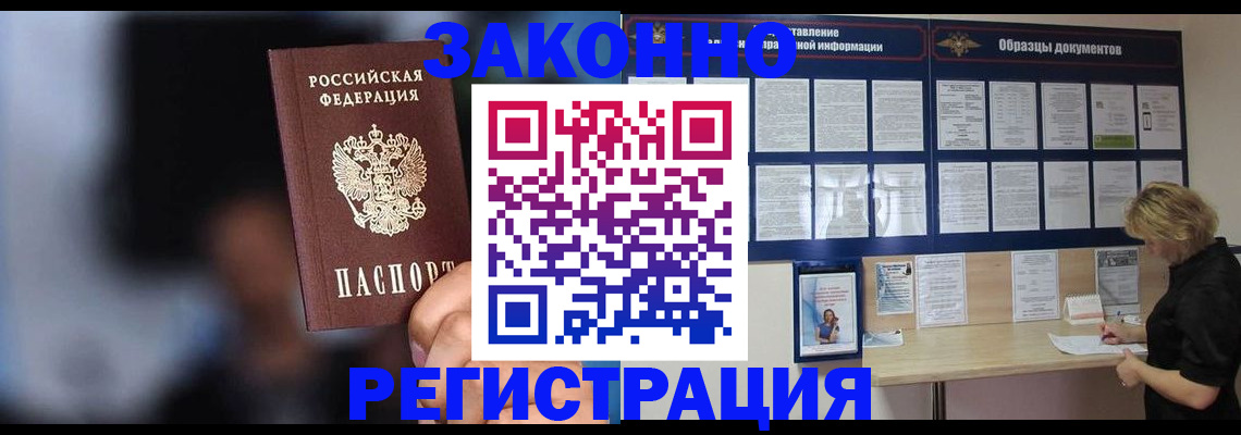 прописка гарантия в Жигулёвске