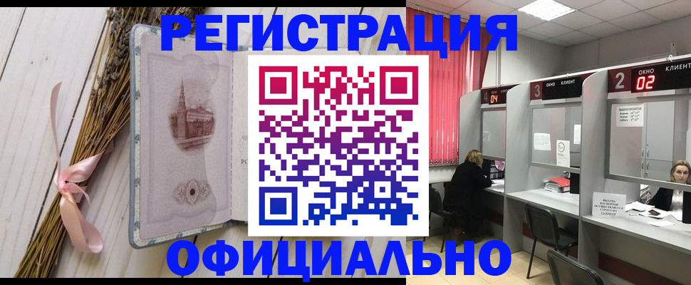 прописка регистрация в Жигулёвске