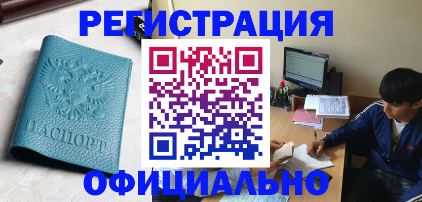 временная регистрация собственник в Жигулёвске