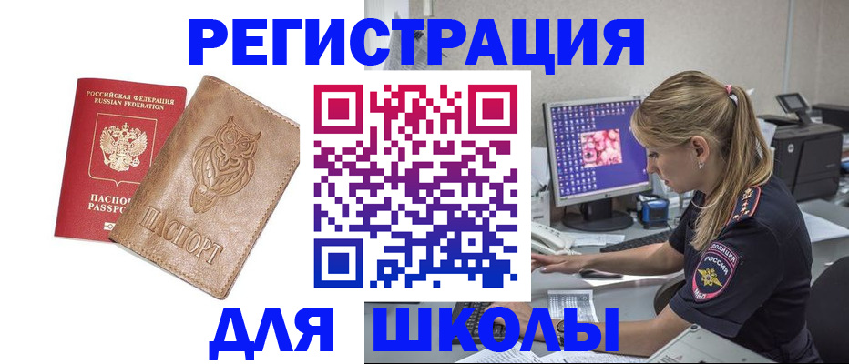 купить прописку в Жигулёвске