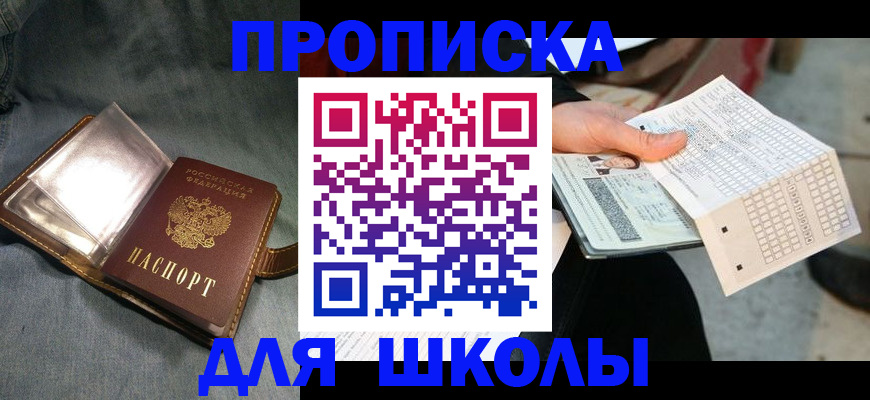 временная регистрация недорого в Жигулёвске