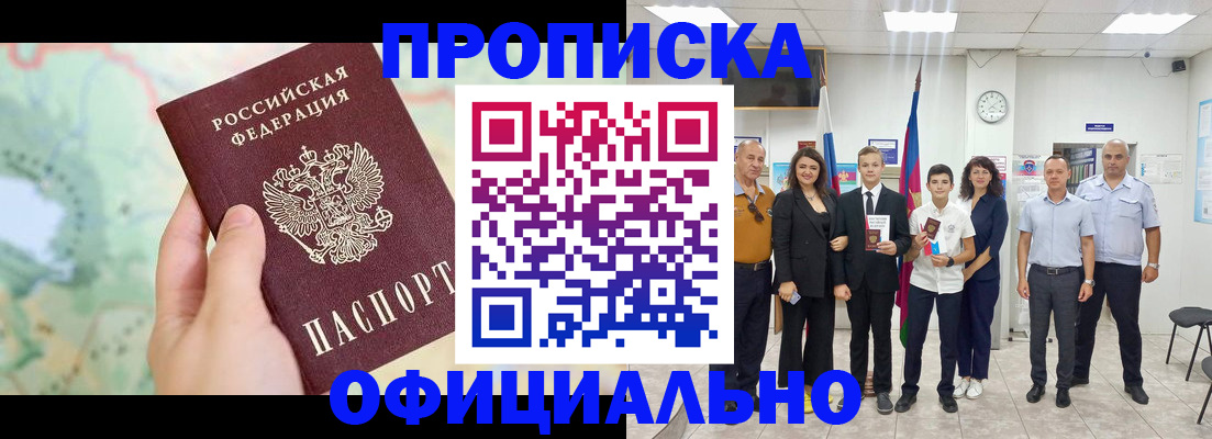 временная регистрация недорого в Жигулёвске