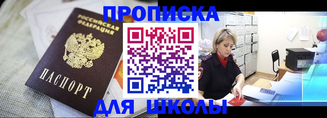 прописка иностранных граждан в Жигулёвске